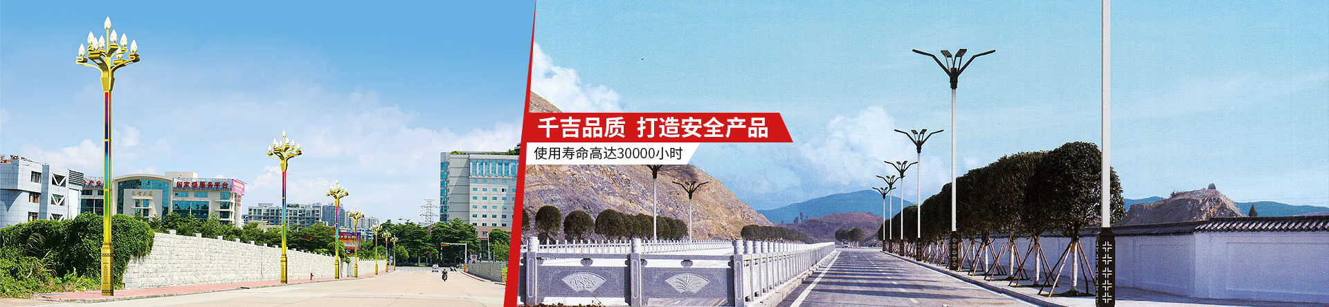 千吉照明-市政路燈