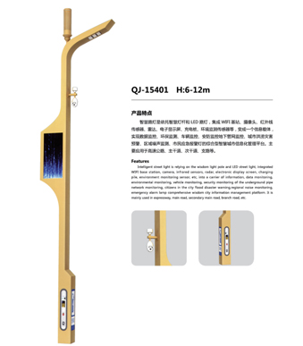 智慧路燈 15801