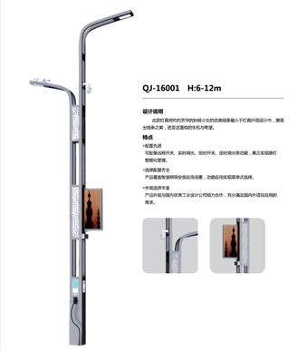 智慧路燈 16001