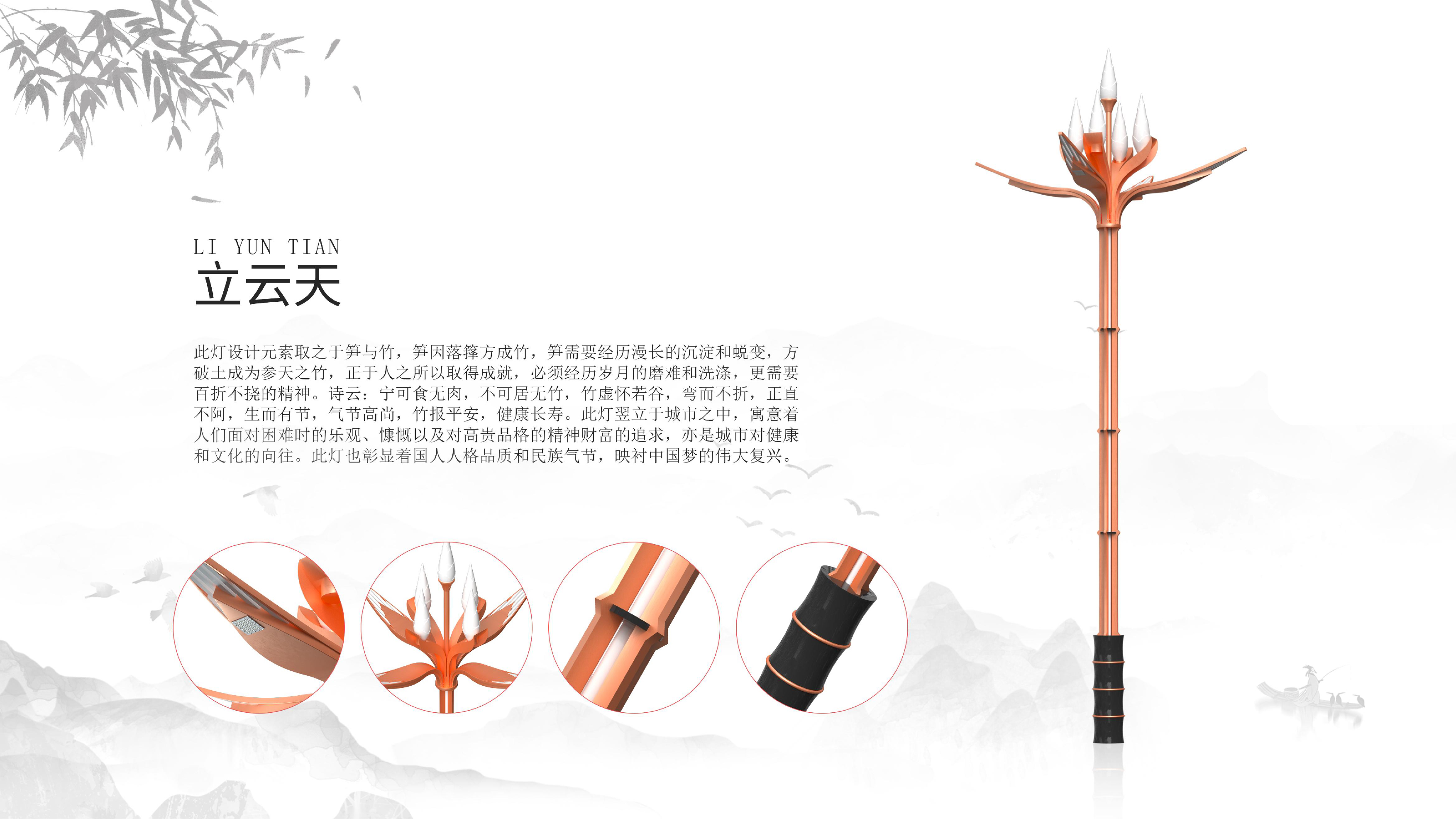 立雲天1-2