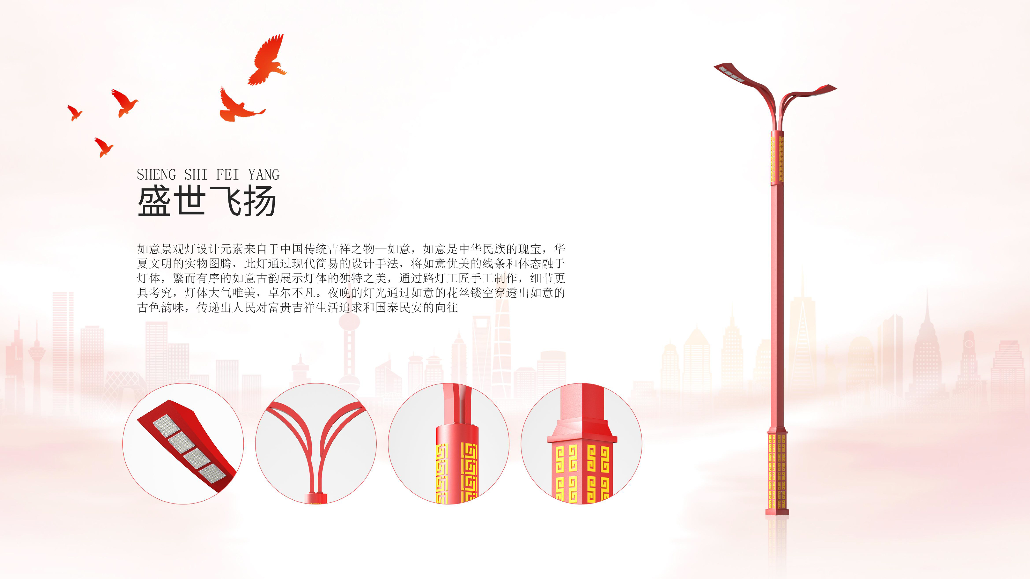 盛世飄揚(4)-2