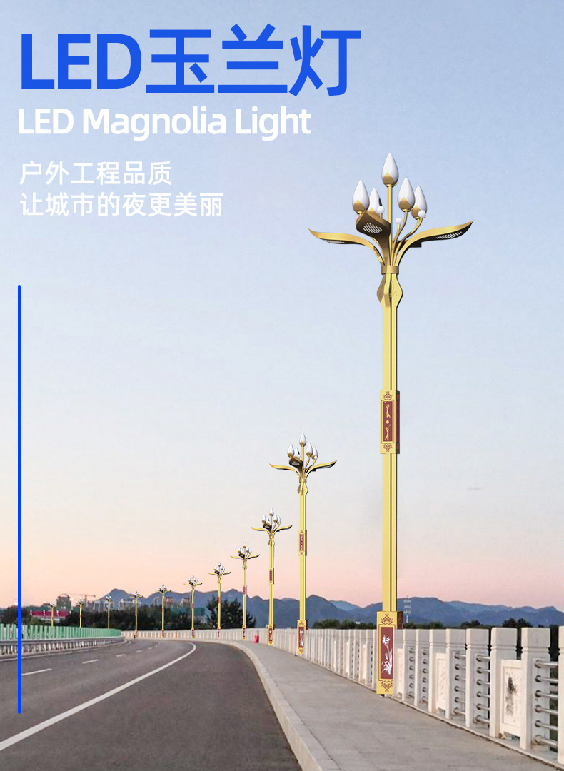 玉蘭燈1